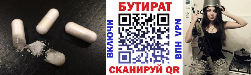 Бутират Butirat  OMG онион  Руза 