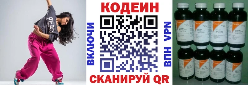 Кодеин Purple Drank  цена   Руза 