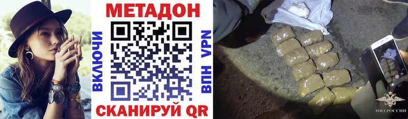МЕТАДОН мёд  Руза 